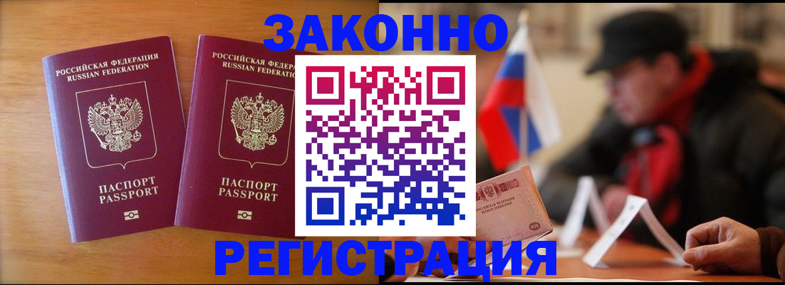 прописка для школы в Сергиевом Посаде