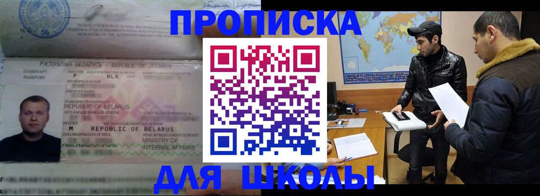 прописка штамп в Сергиевом Посаде