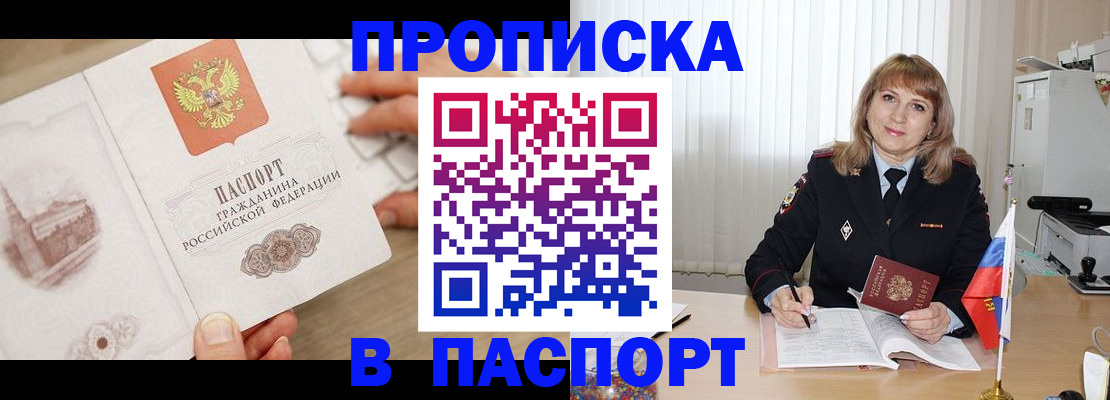 пропишу в квартире в Сергиевом Посаде