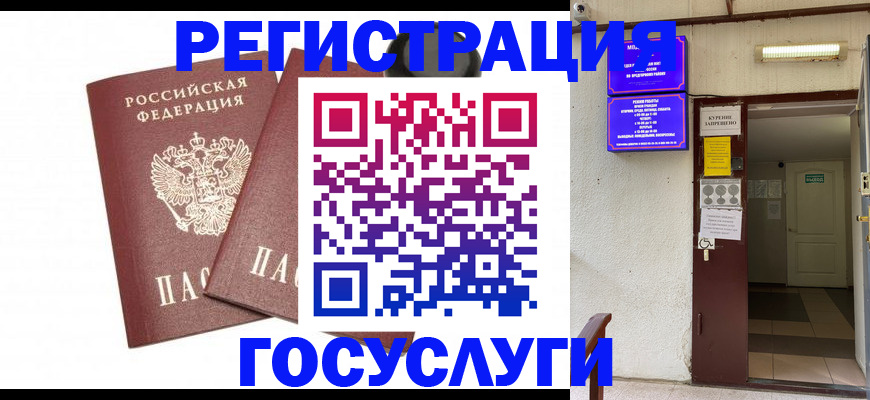 временная регистрация адрес в Сергиевом Посаде