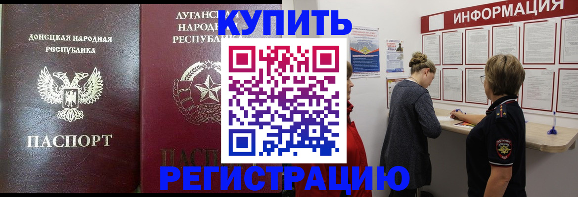 миграционный учет в Сергиевом Посаде