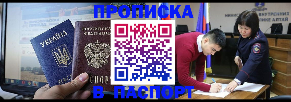 прописка для военкомата в Сергиевом Посаде