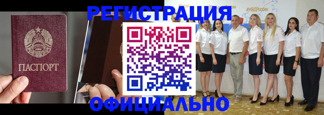 временная регистрация для всех в Сергиевом Посаде