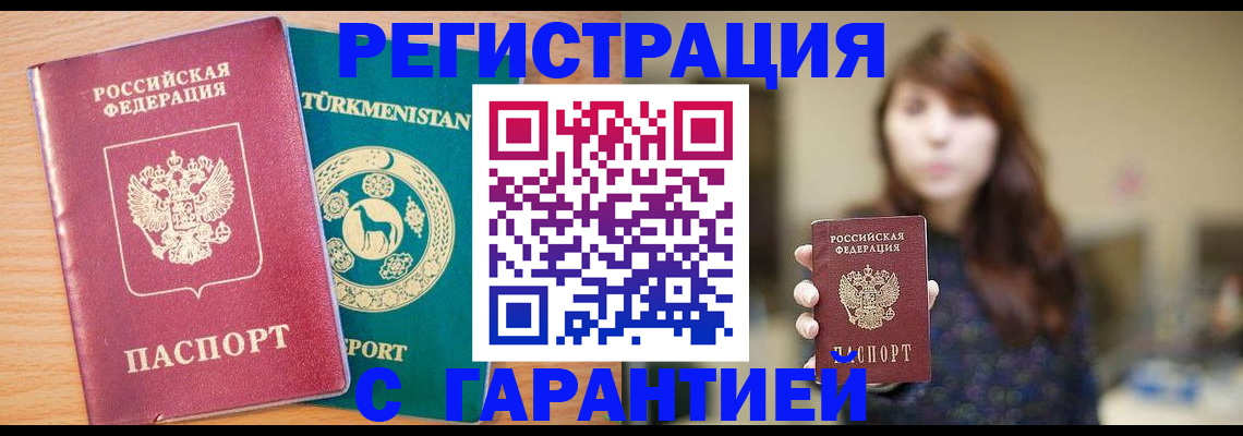 прописка ребенка в Сергиевом Посаде