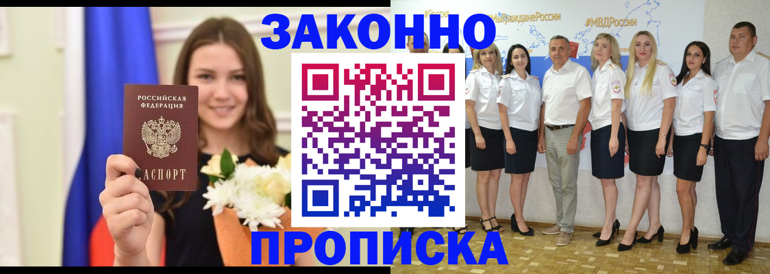 временная регистрация в Сергиевом Посаде